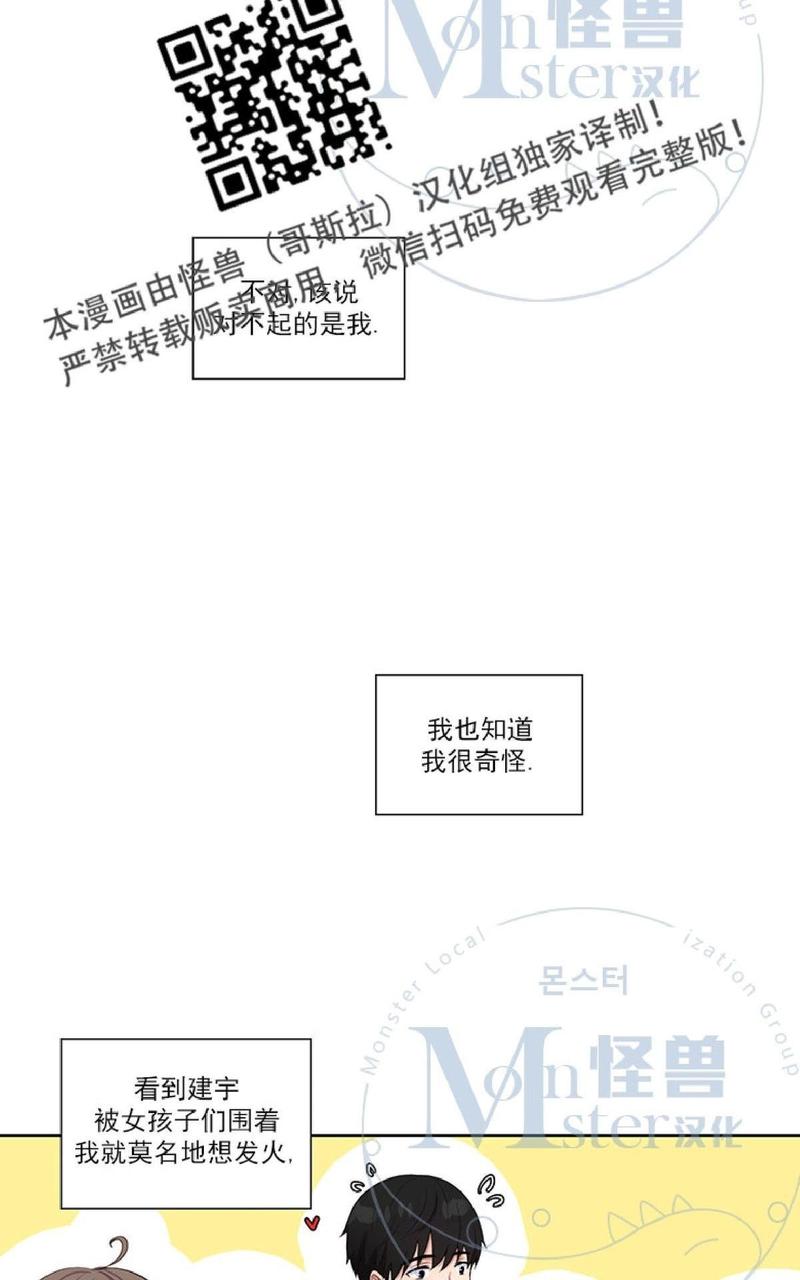 对幸福的诅咒漫画,第4话4图