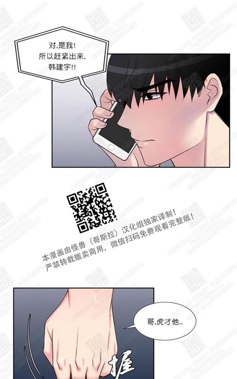 幸福尊享终身寿险骗局漫画,第30话完结3图