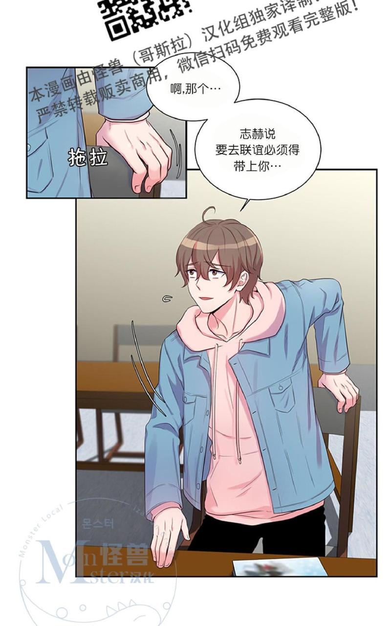 幸福祖国简谱歌谱漫画,第6话2图
