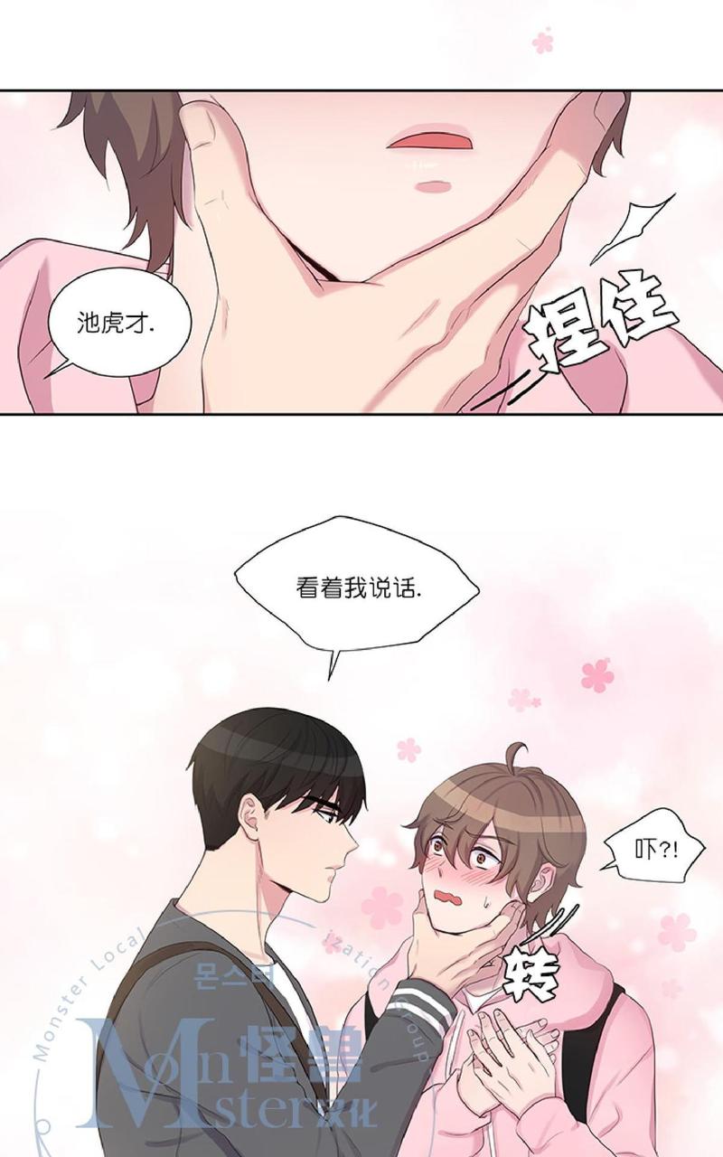 对幸福的诅咒漫画,第10话5图