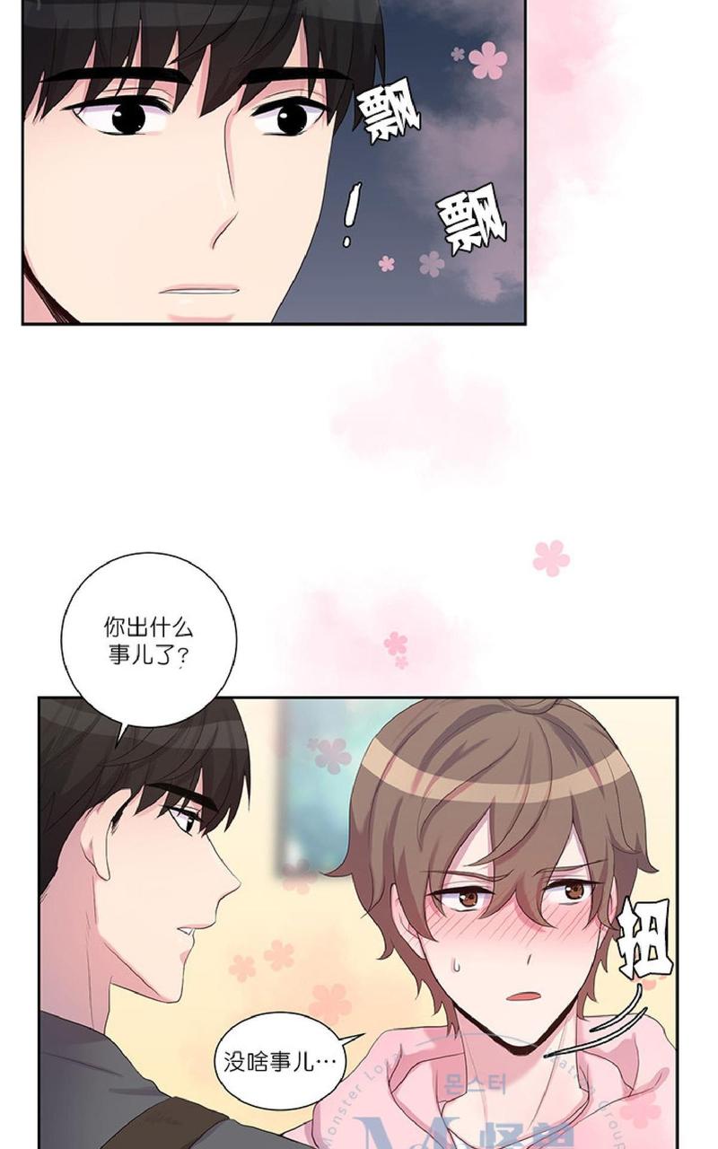 对幸福的诅咒漫画,第10话2图