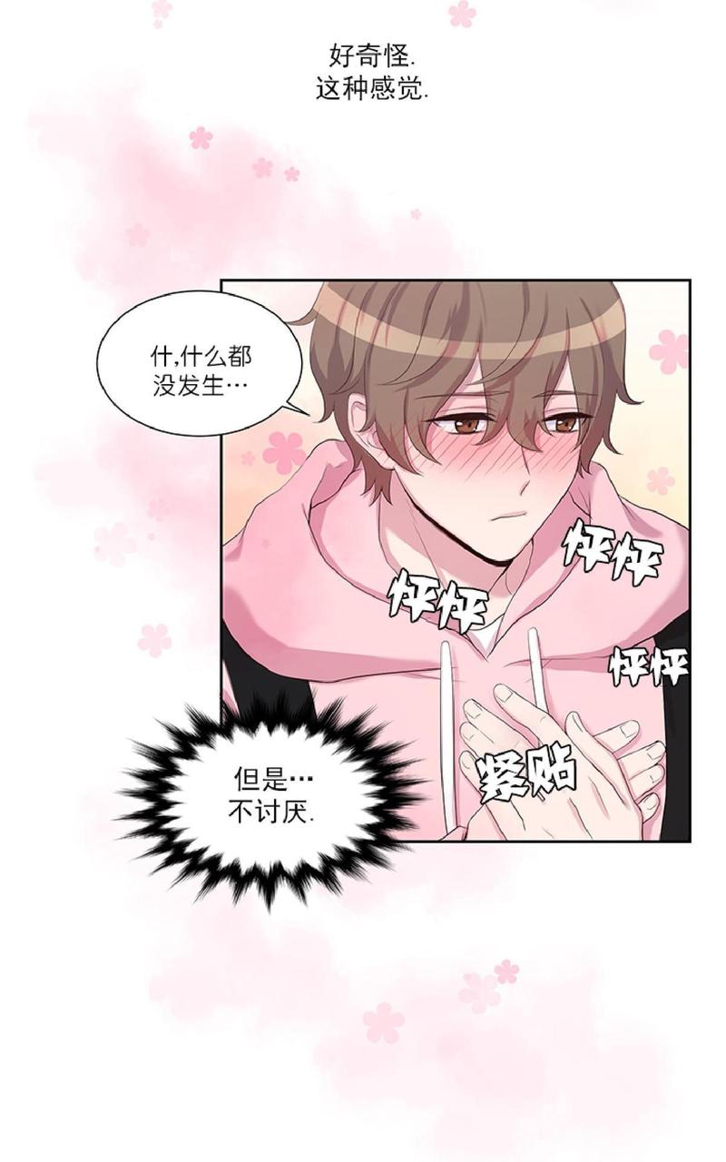 对幸福的诅咒漫画,第10话4图