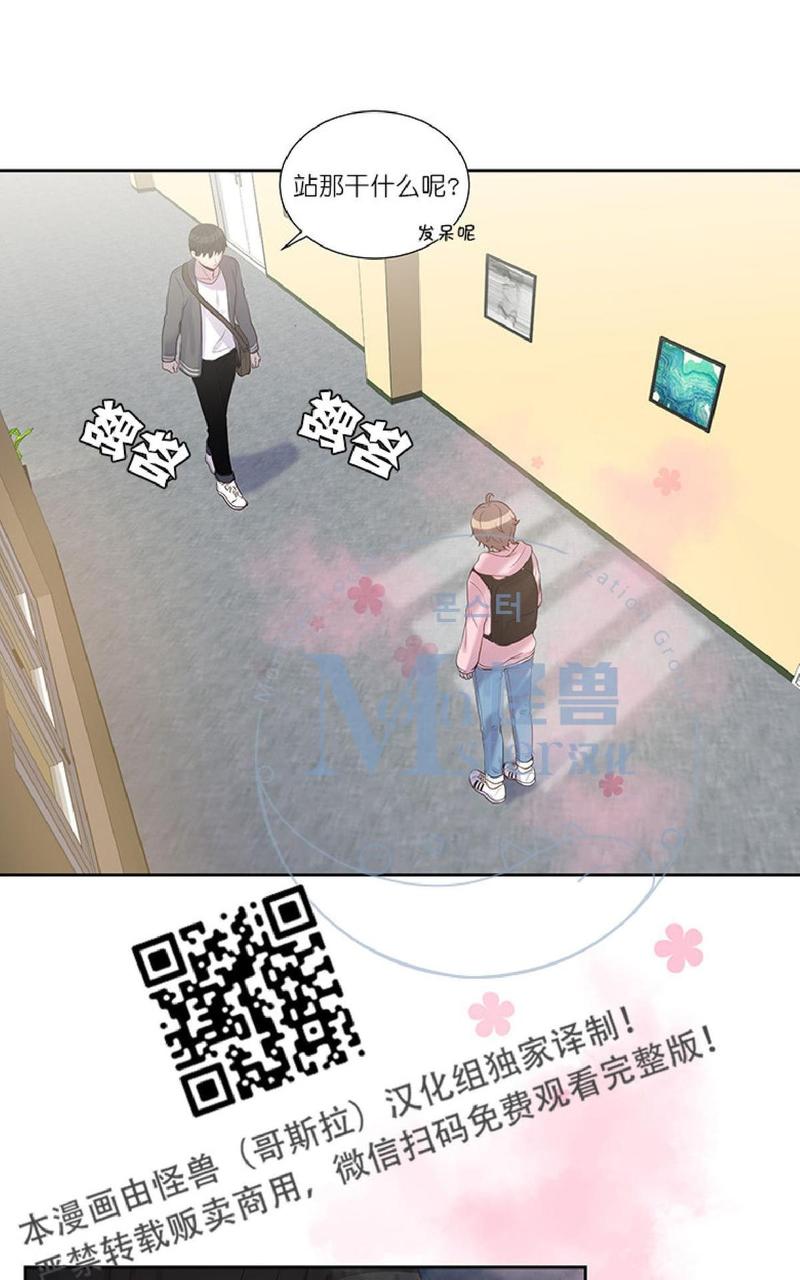 对幸福的诅咒漫画,第10话1图