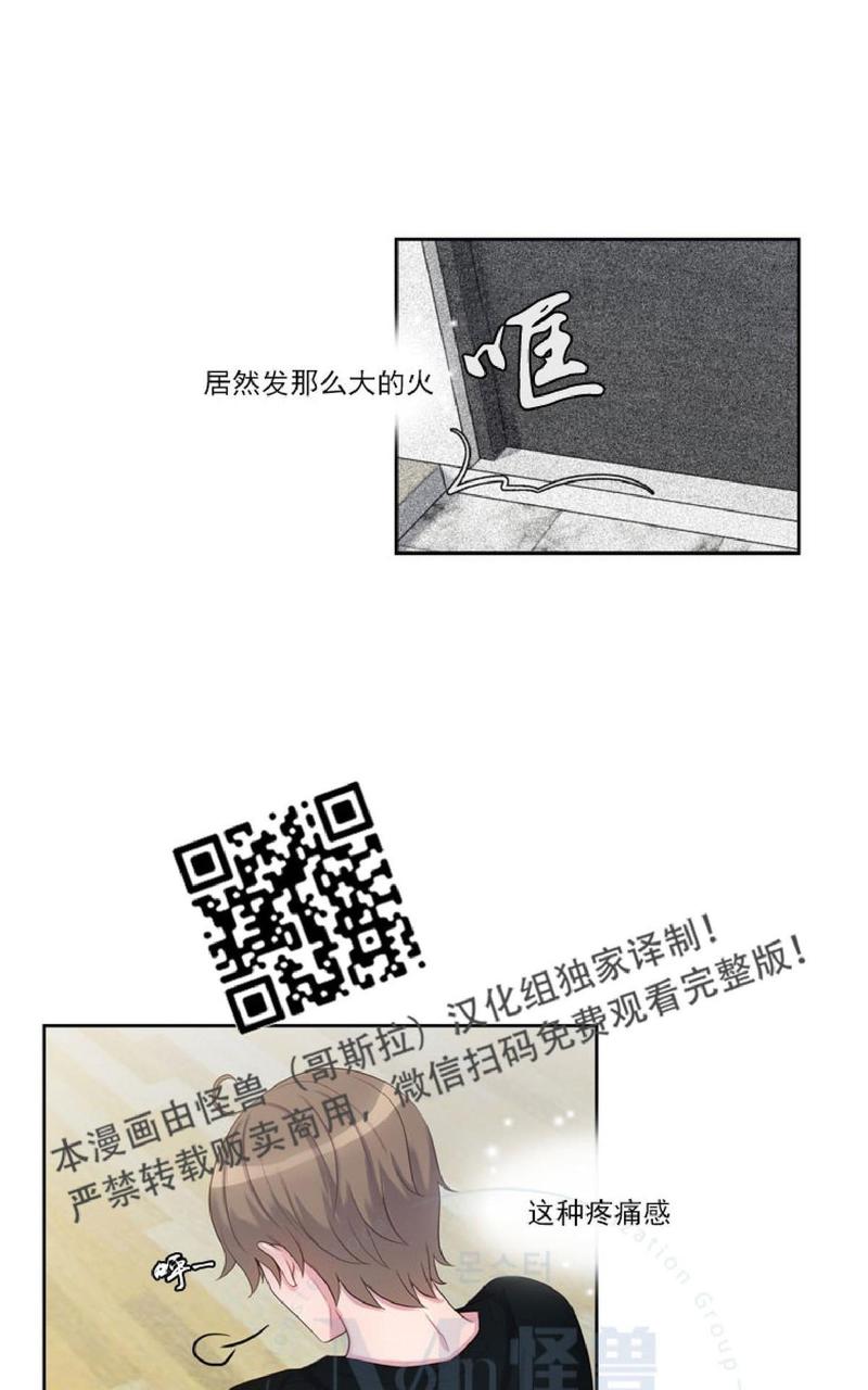 对幸福的诅咒漫画,第18话3图