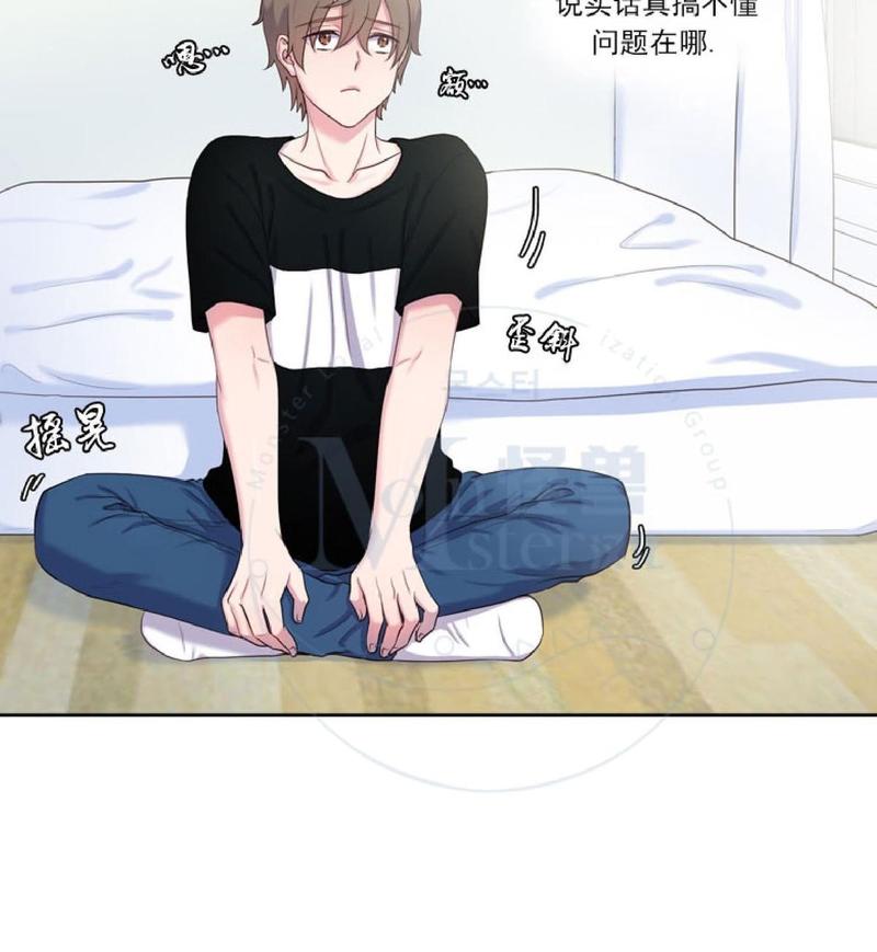 对幸福的诅咒漫画,第18话2图