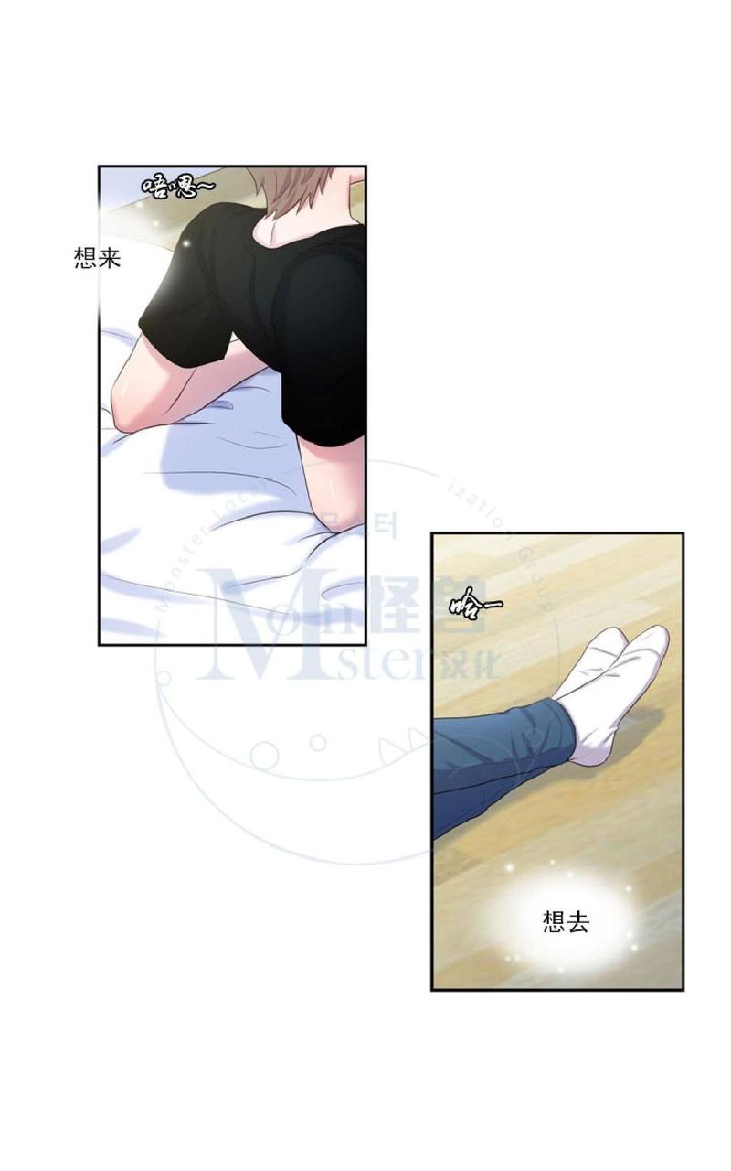 对幸福的诅咒漫画,第18话5图