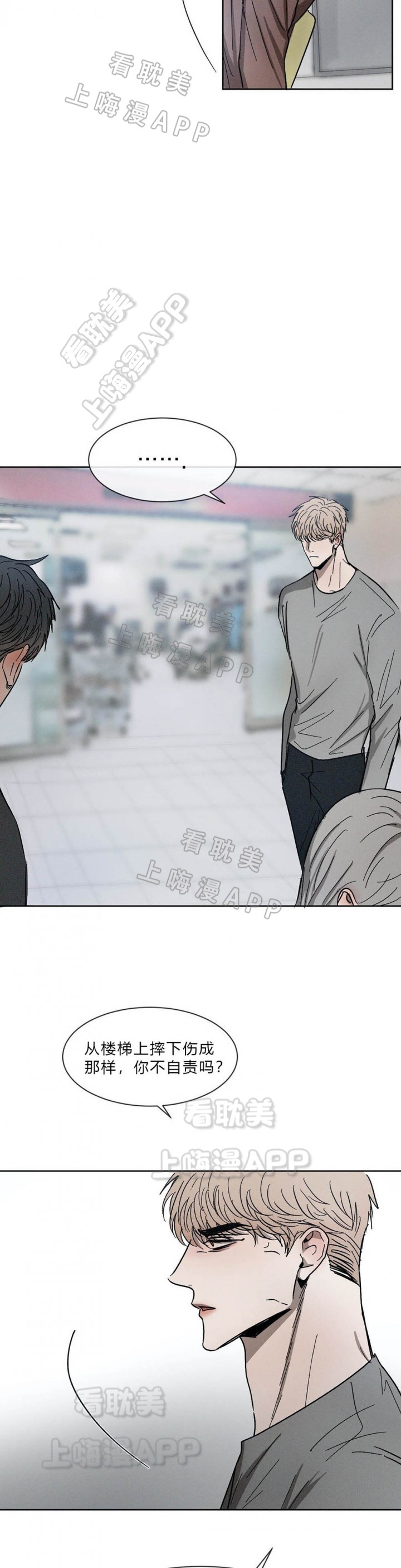 第76话3
