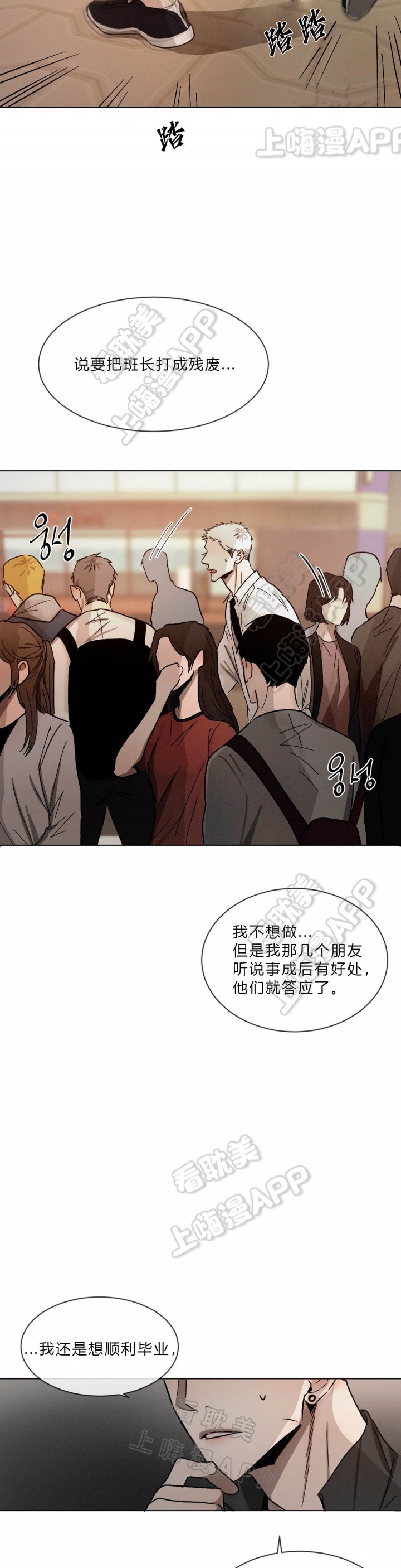 第73话4
