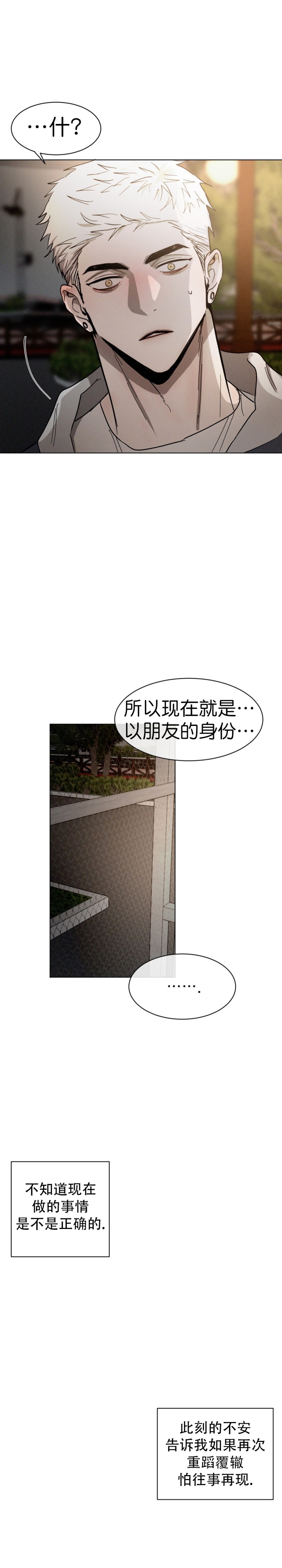 第64话4