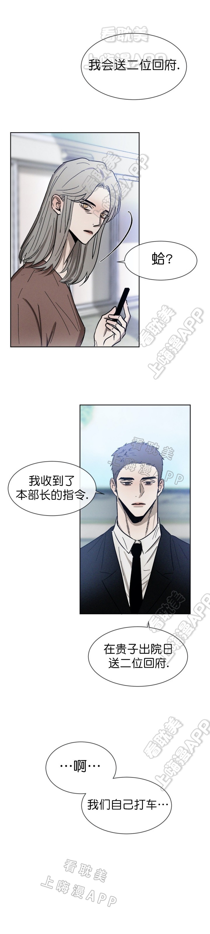 第81话1