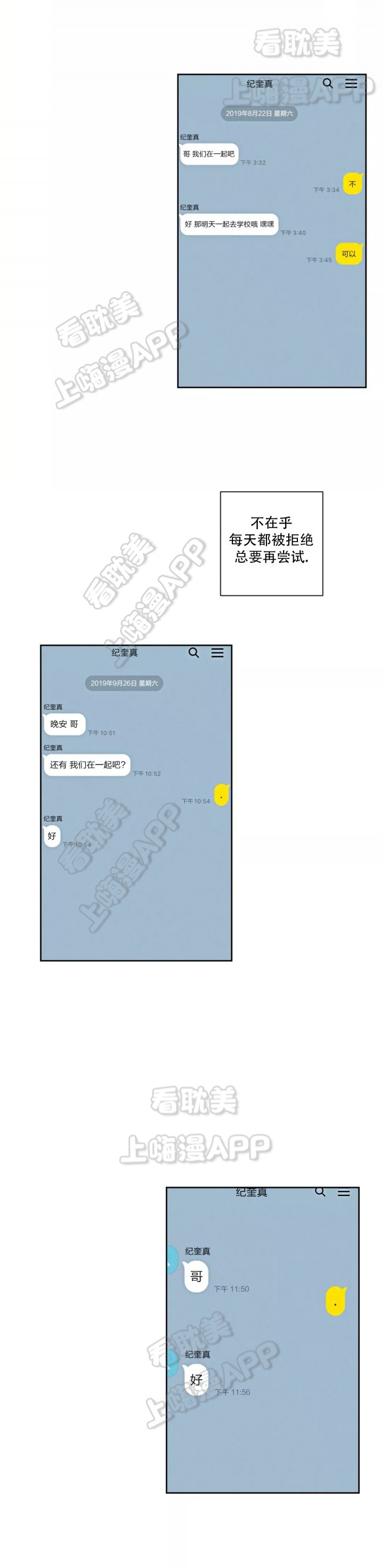 第87话2