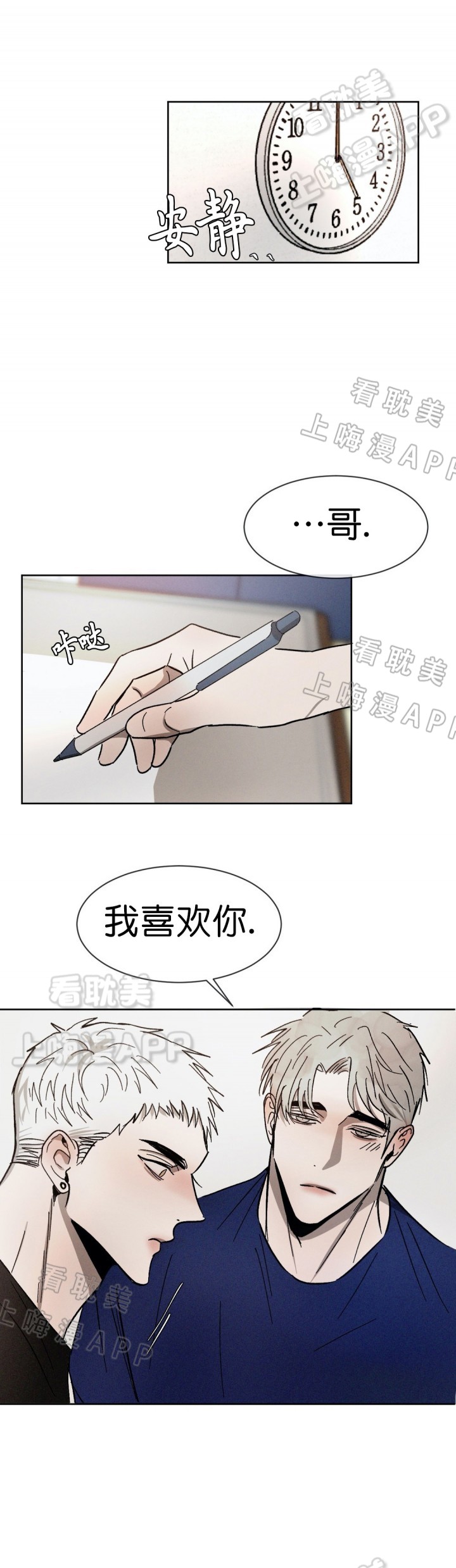 第85话3