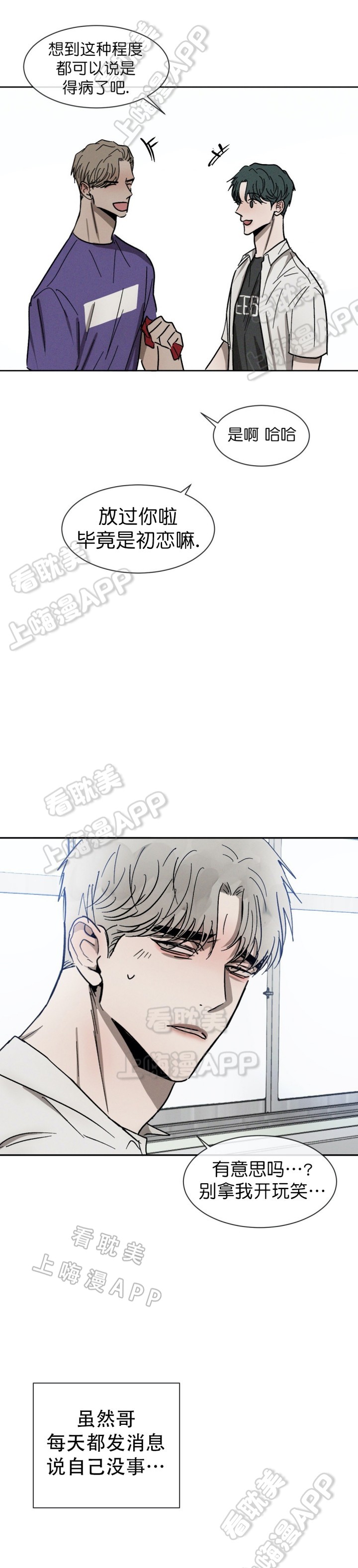 第82话3