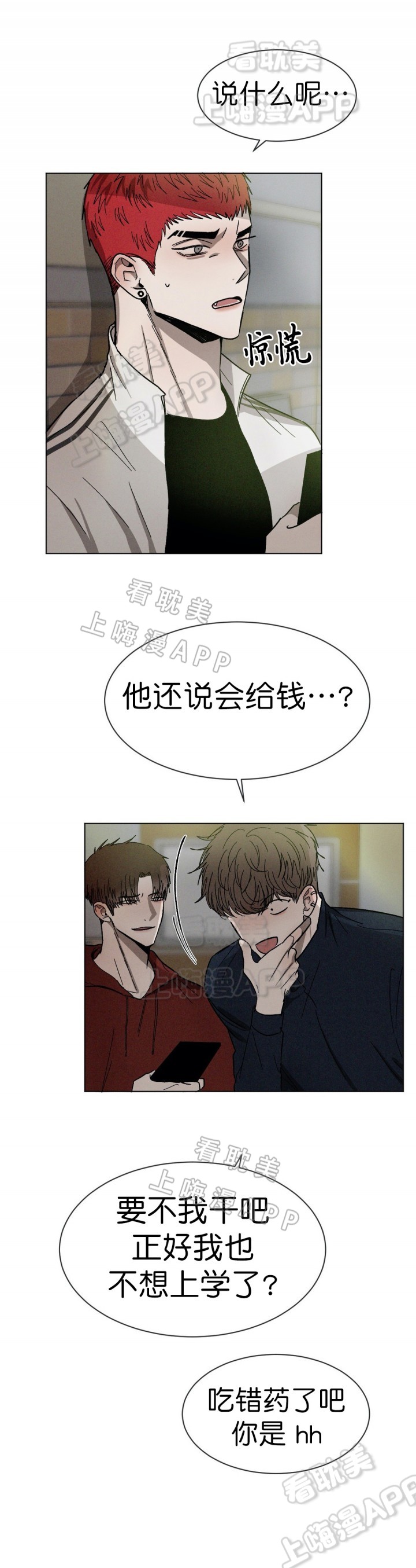第69话3