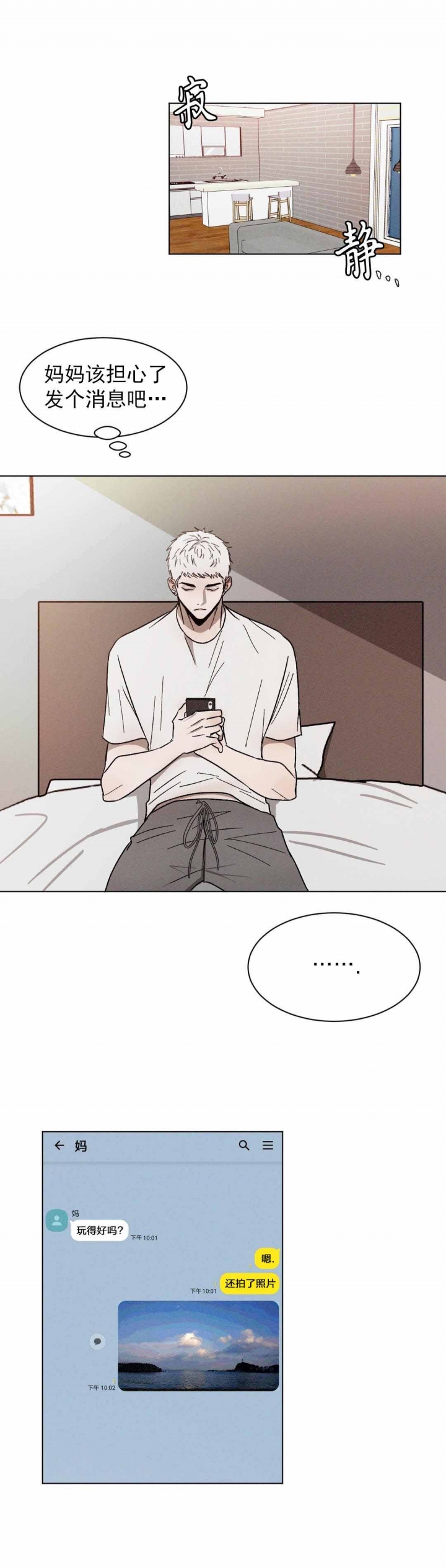 第61话2