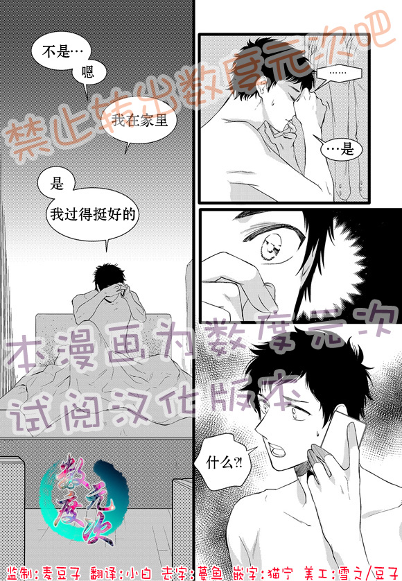 第14话3