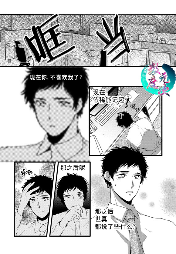 第13话4