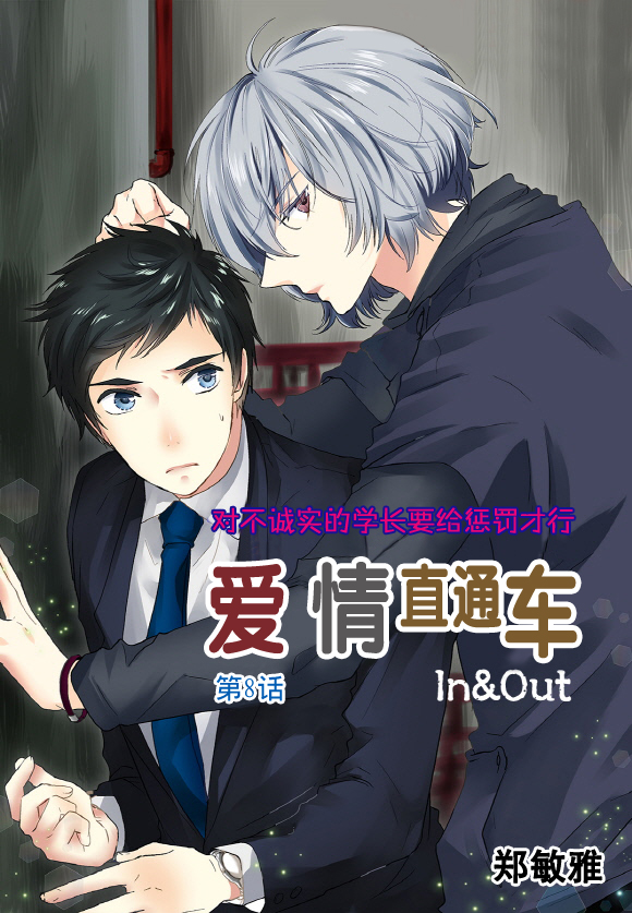 第8话0