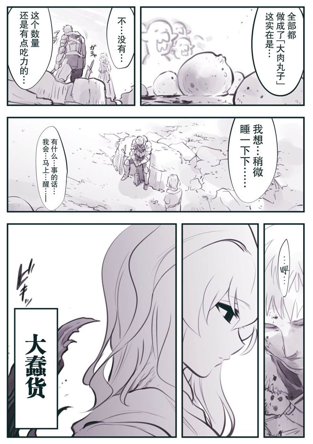第7话2