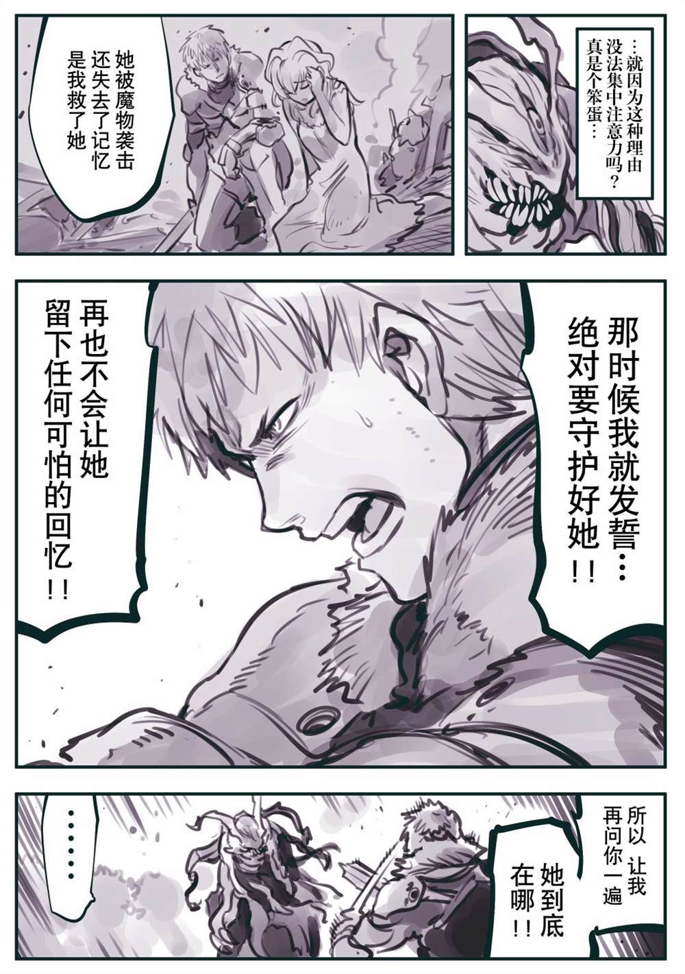 第4话4