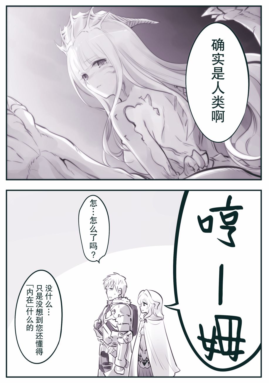 第5话3