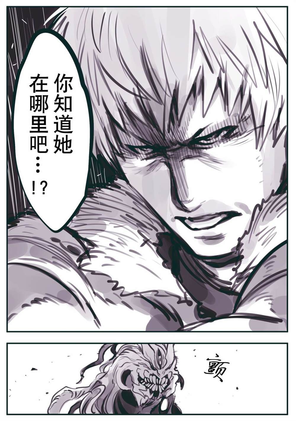 第4话3
