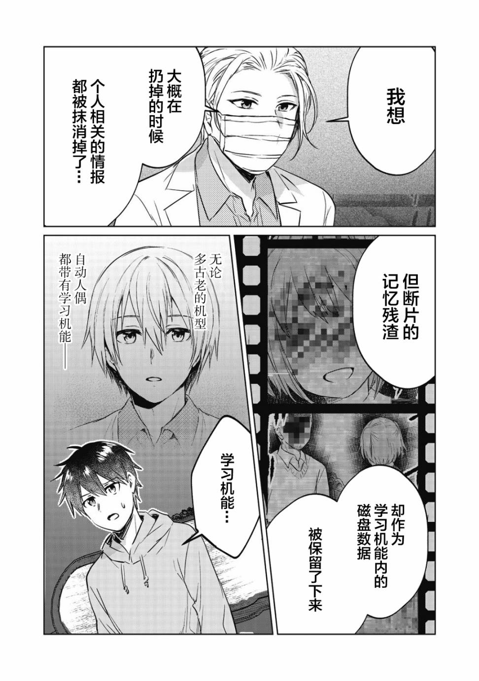 第8话1