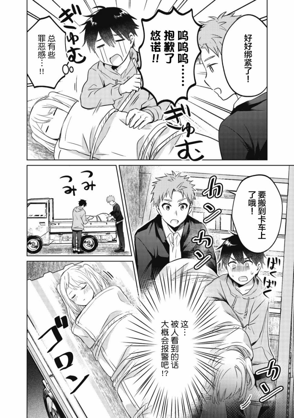 第7话3