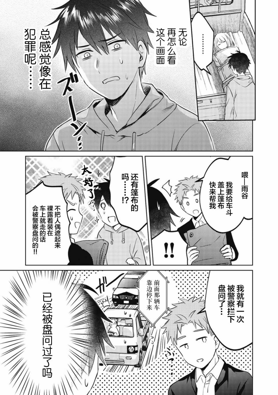 第7话4
