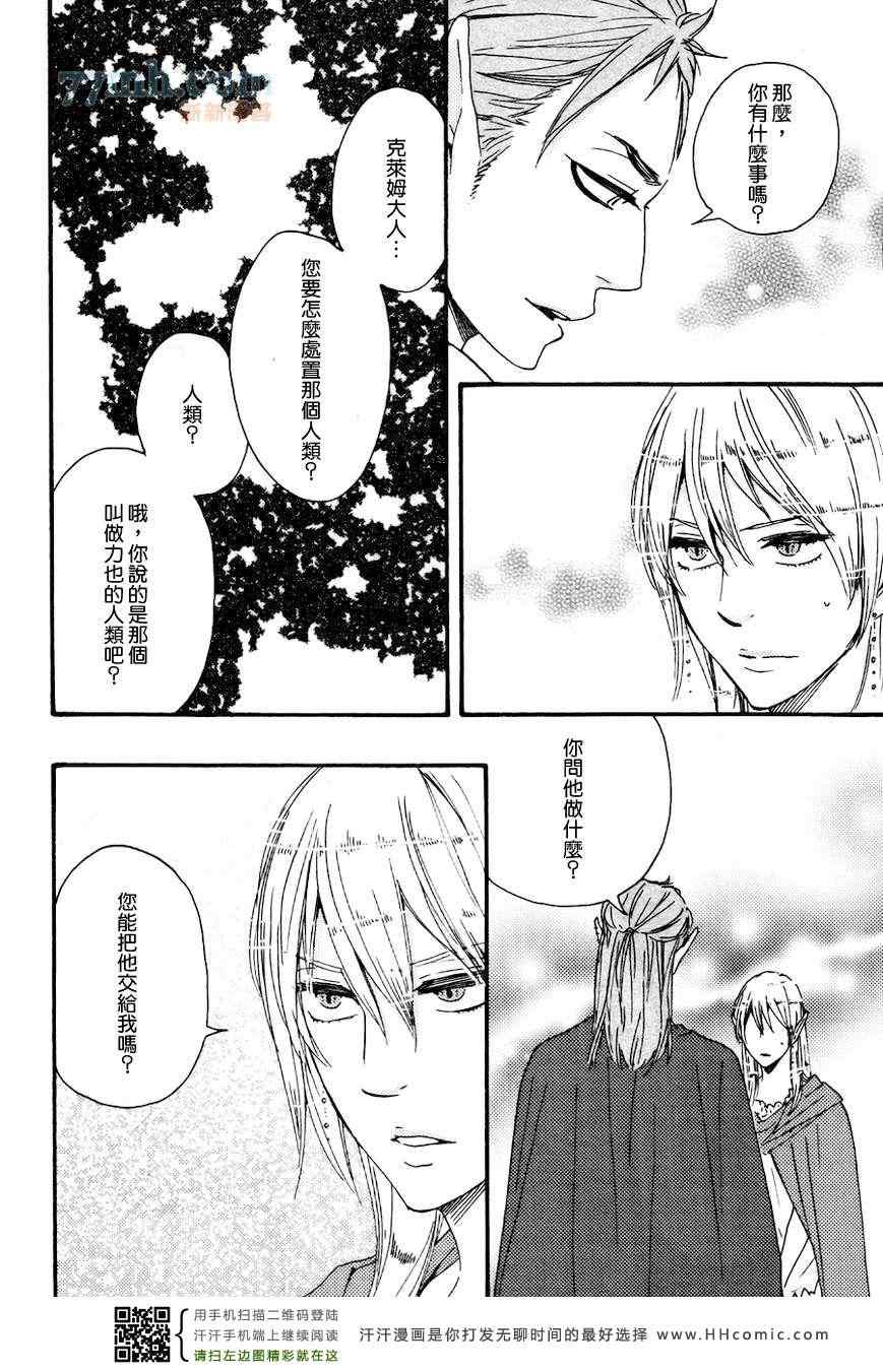 第16话3