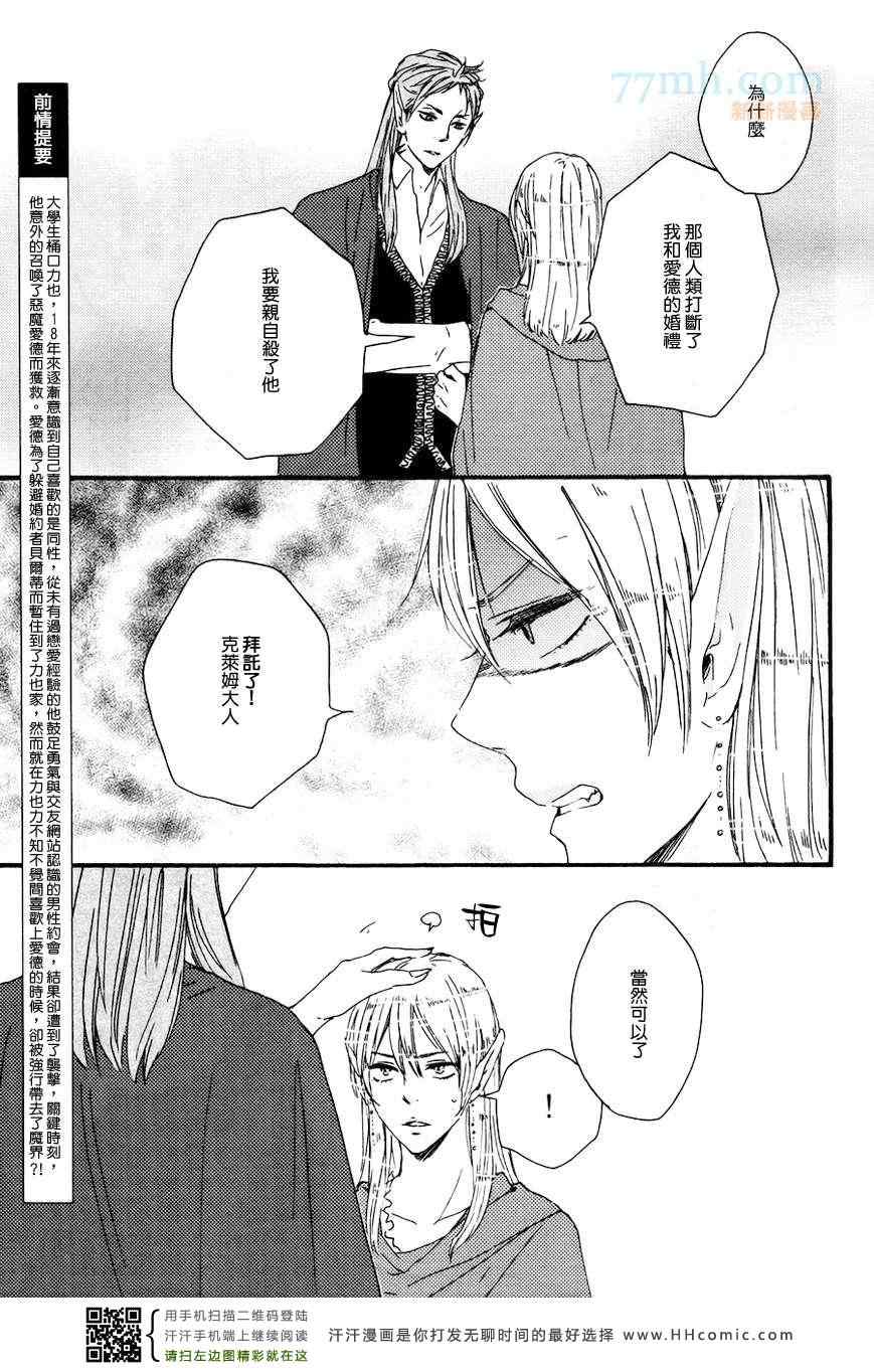第16话4
