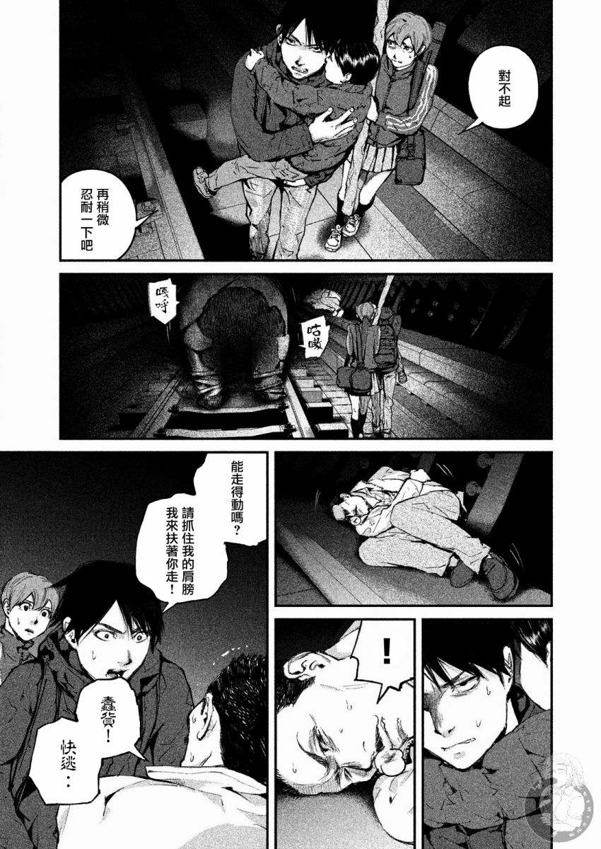 饿兽怎么喂饱漫画,第6话5图