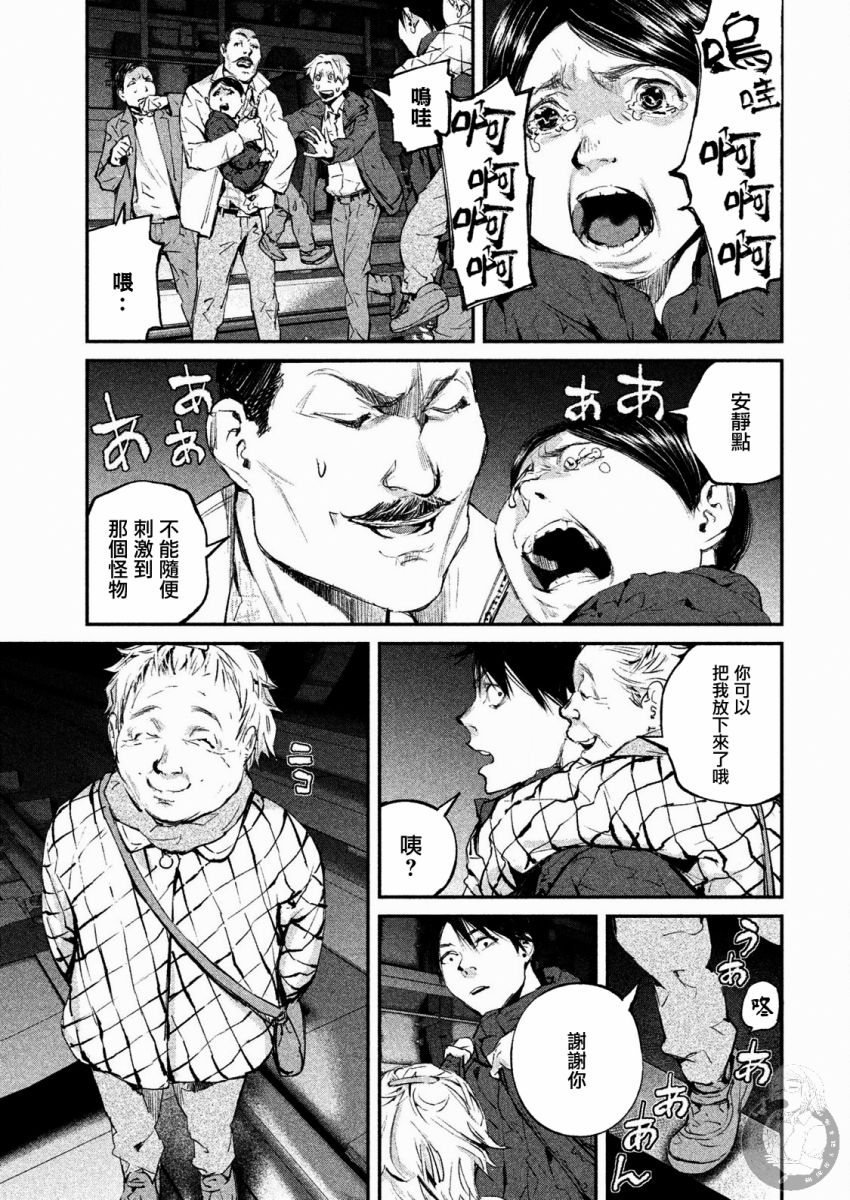 饿瘦的图片漫画,第5话4图