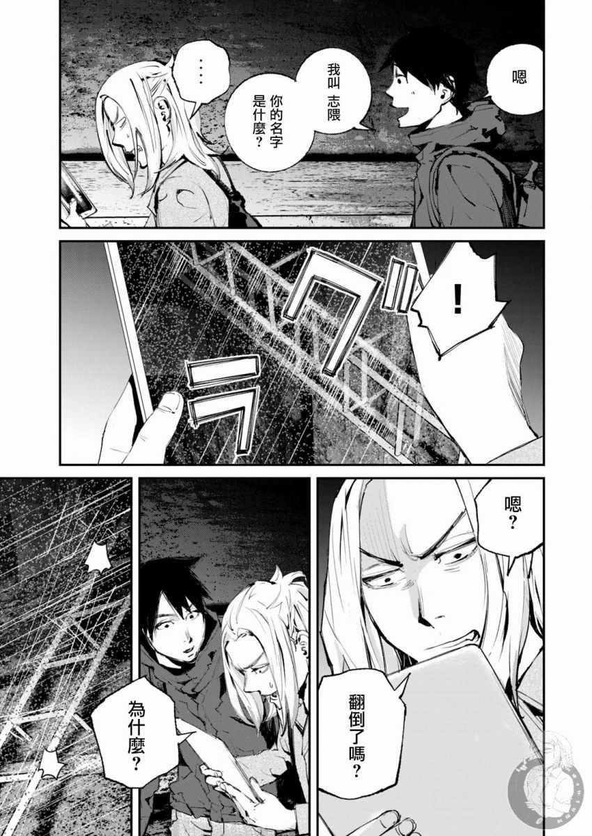 e收汇订单与信保订单的异同漫画,第16话4图
