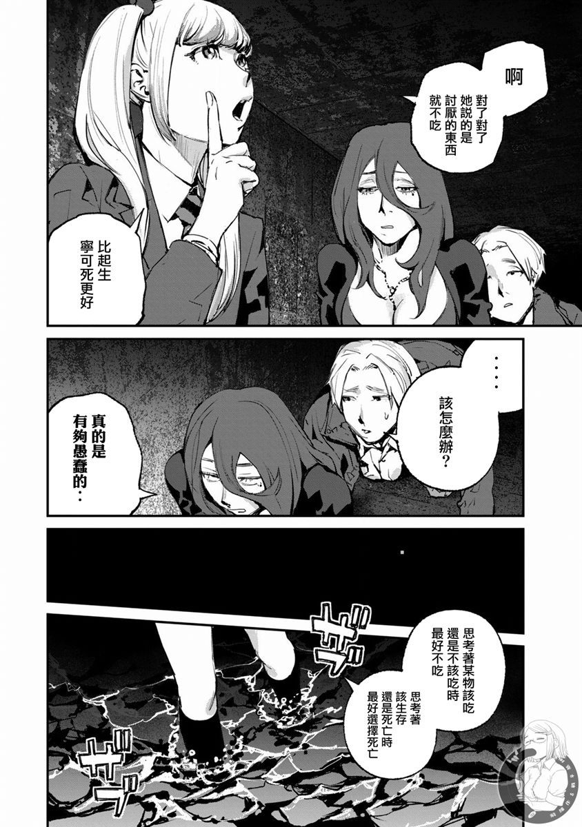 俄首席宣传员是个职务吗漫画,第17话5图