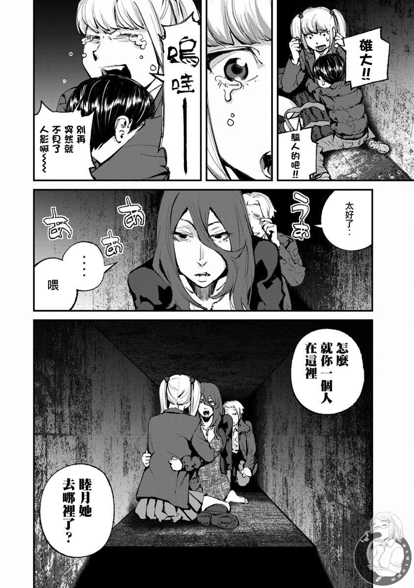 俄首席宣传员是个职务吗漫画,第17话3图