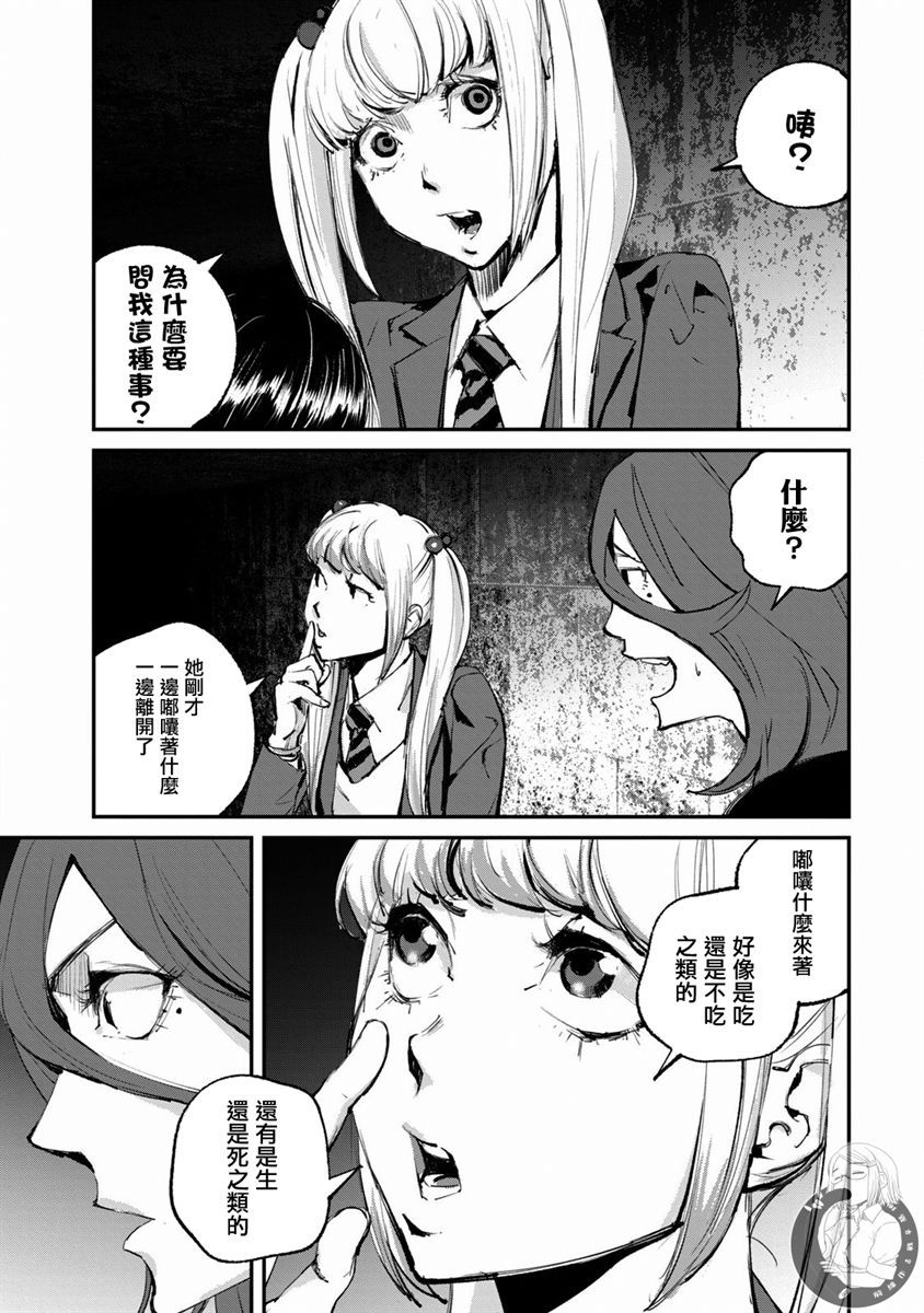 俄首席宣传员是个职务吗漫画,第17话4图