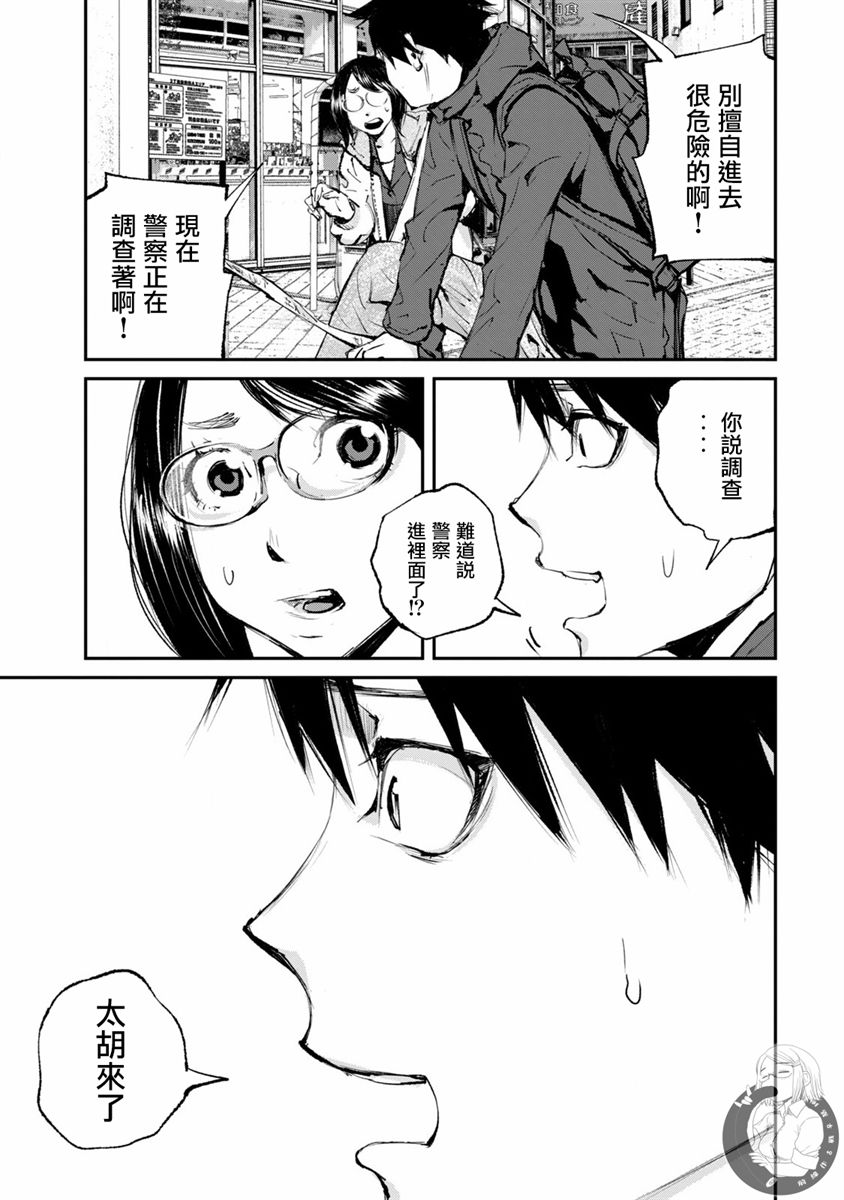 e收汇订单与信保订单的异同漫画,第20话4图