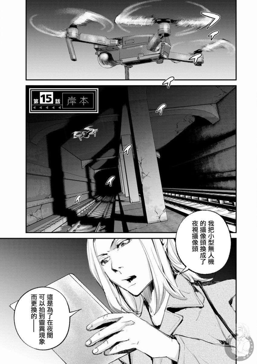 俄收通漫画,第15话2图