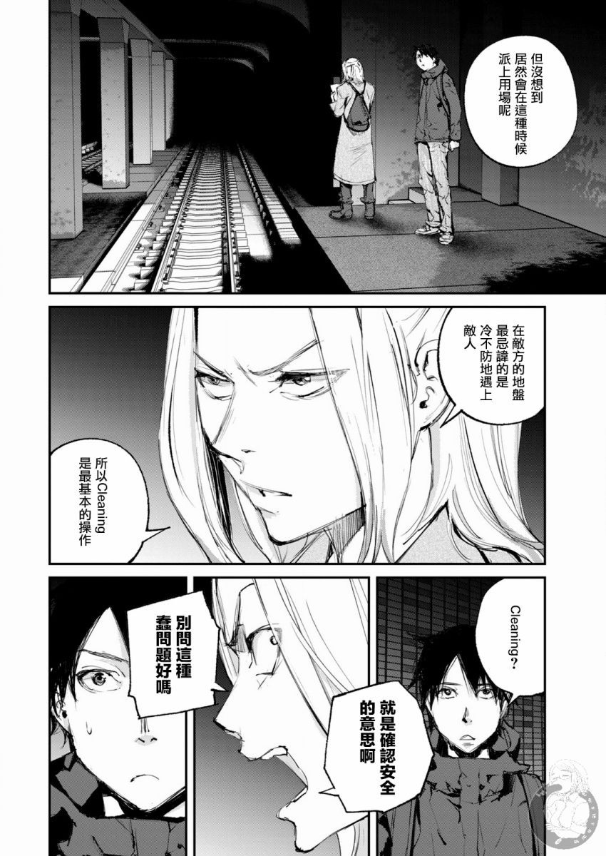 俄收通漫画,第15话3图