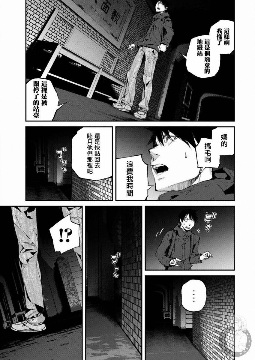 俄首席宣传员是个职务吗漫画,第13话5图