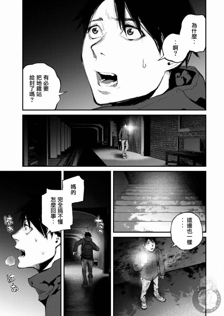 俄首席宣传员是个职务吗漫画,第13话3图