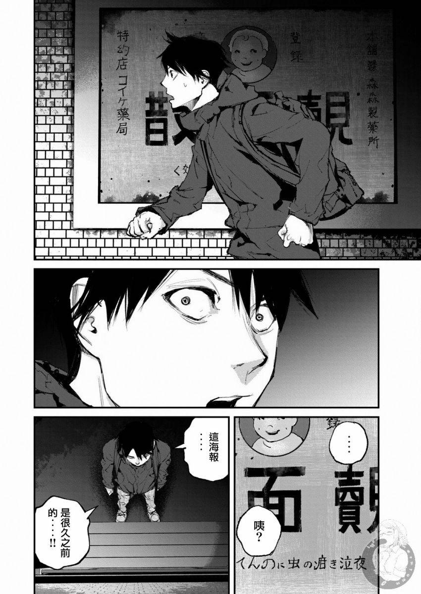 俄首席宣传员是个职务吗漫画,第13话4图
