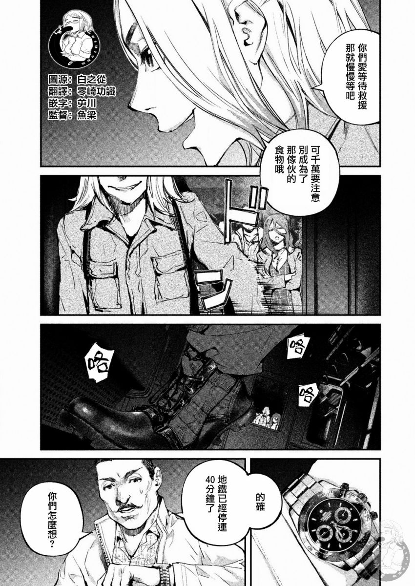 恶兽权欲电影漫画,第3话2图