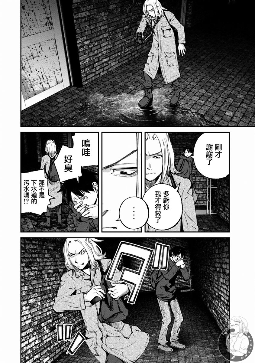 e收汇订单与信保订单的异同漫画,第19话5图