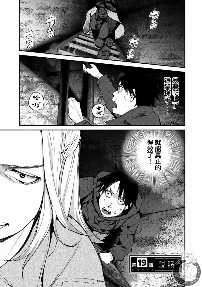 e收汇订单与信保订单的异同漫画,第19话2图