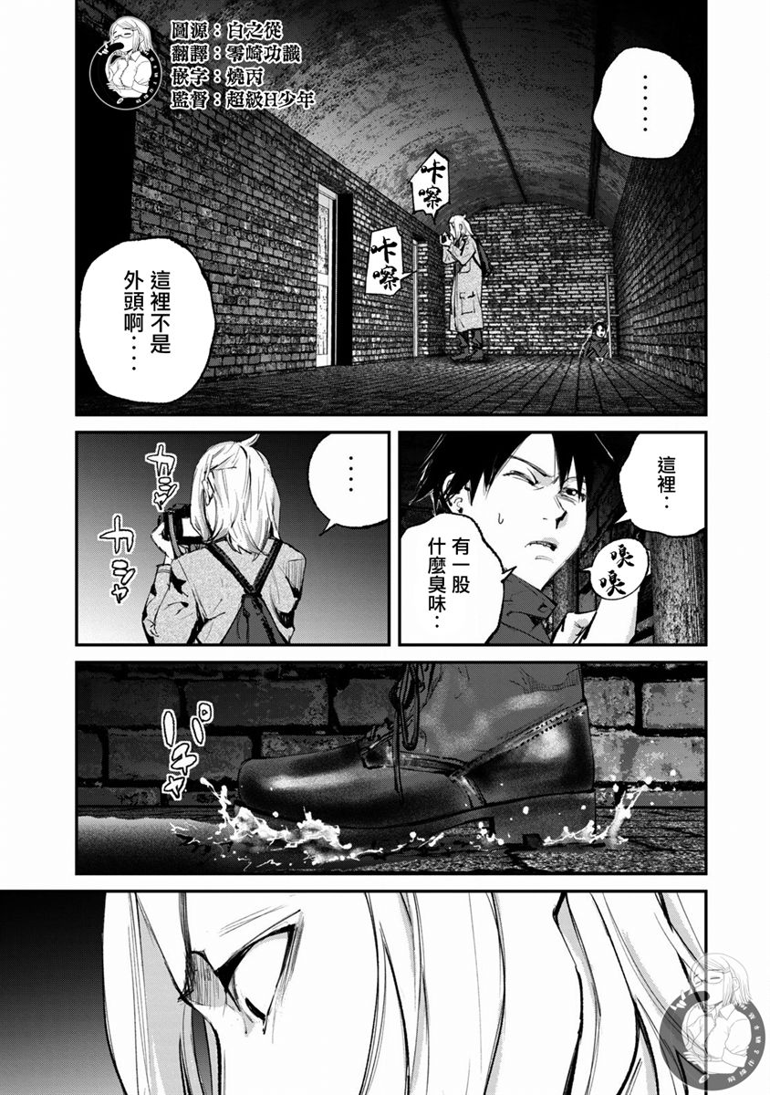 e收汇订单与信保订单的异同漫画,第19话4图