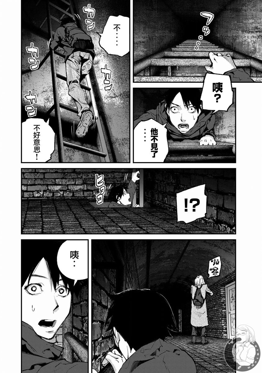 e收汇订单与信保订单的异同漫画,第19话3图