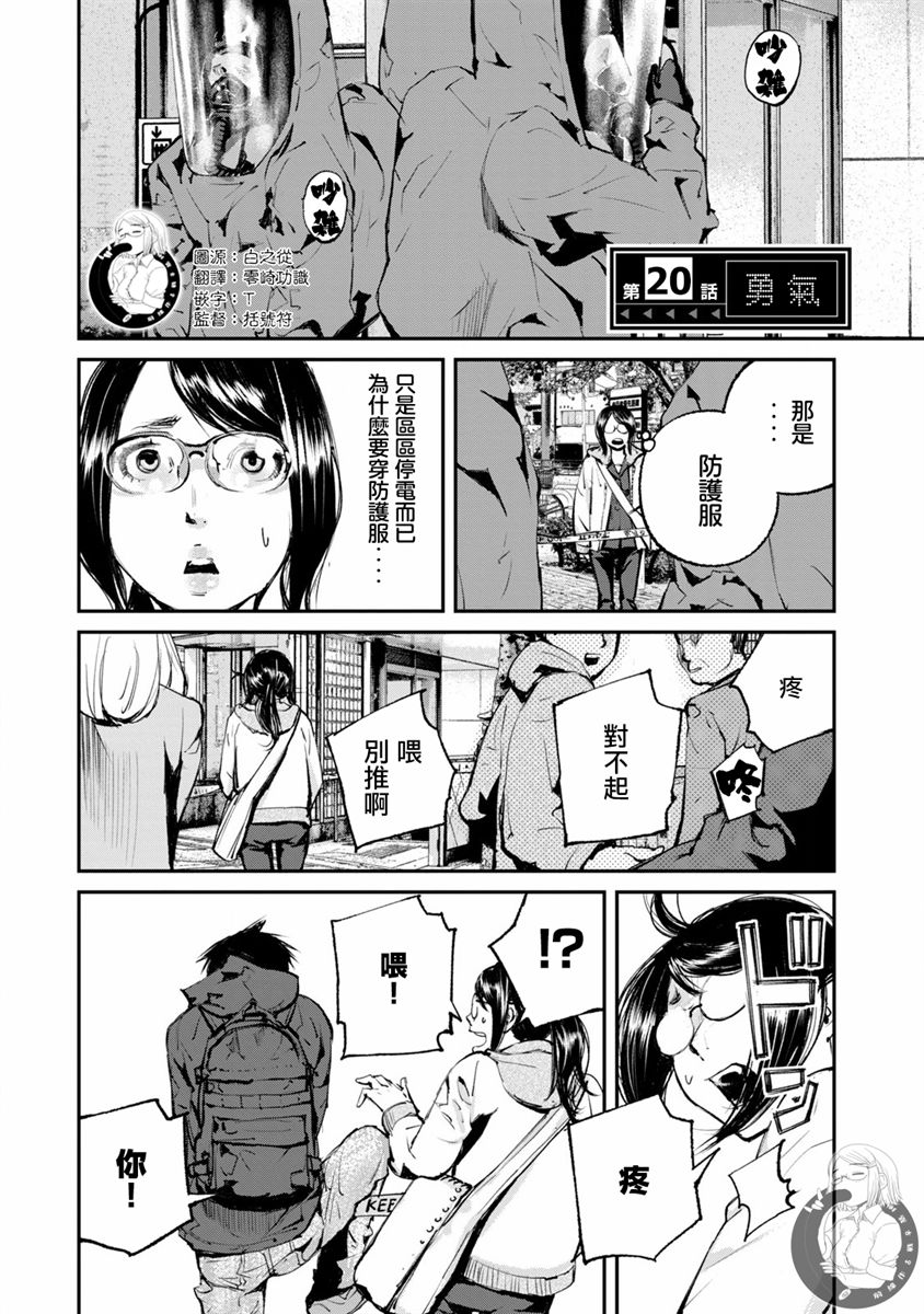 e收汇订单与信保订单的异同漫画,第20话3图