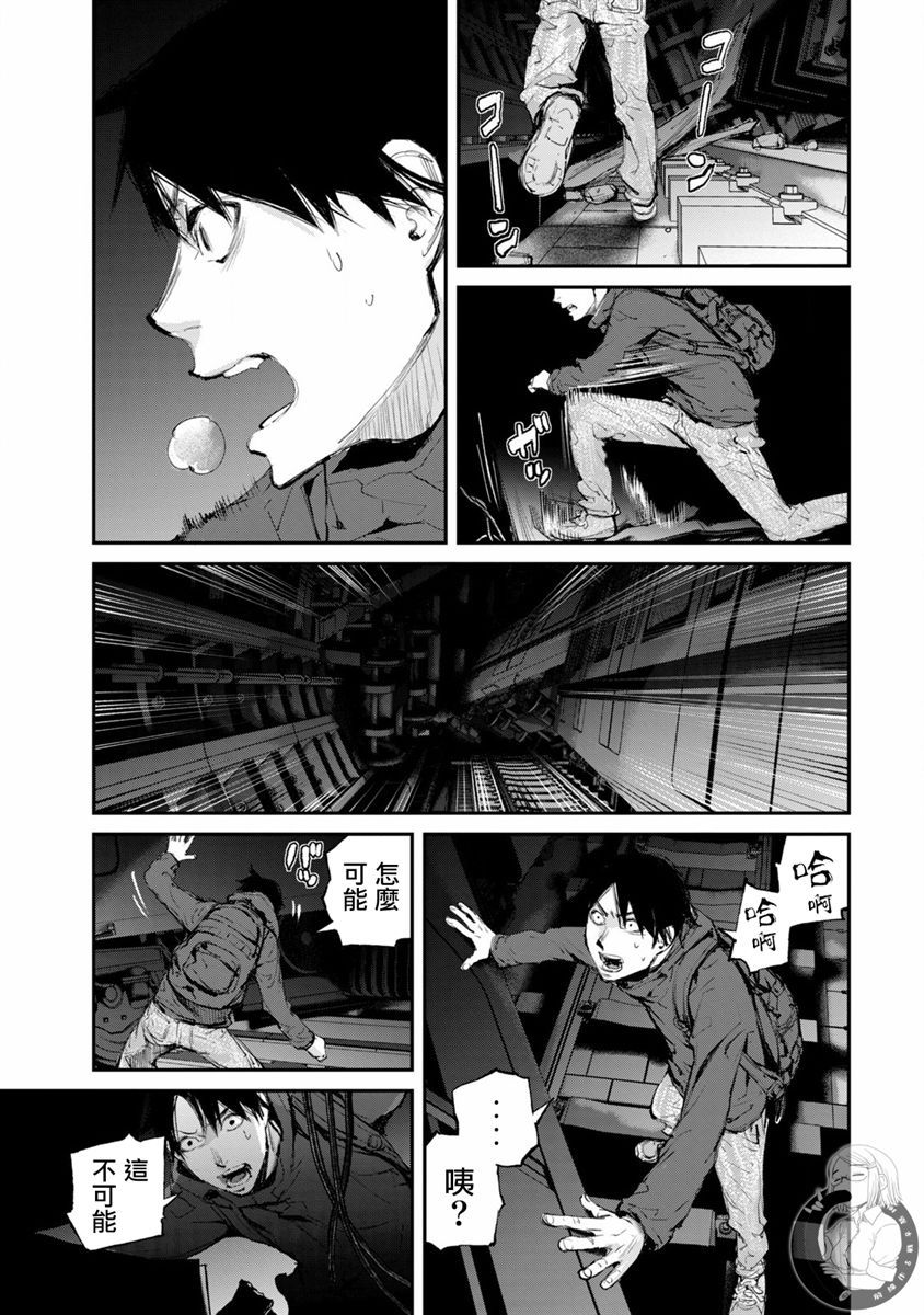 饿兽怎么喂饱漫画,第10话4图